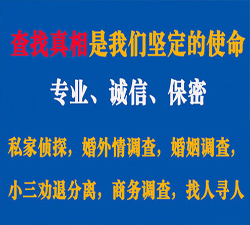 关于都安胜探调查事务所